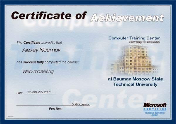 Дистанционное обучение: сертификат
